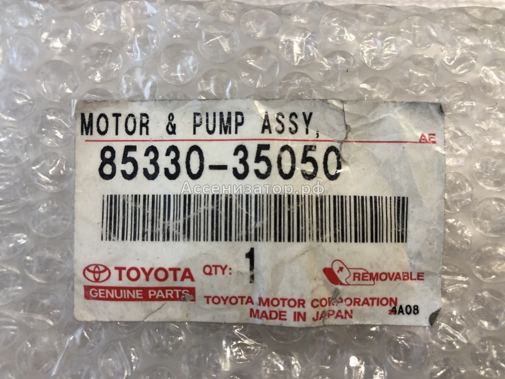 Мотор бачка омывателя TOYOTA 8533035050