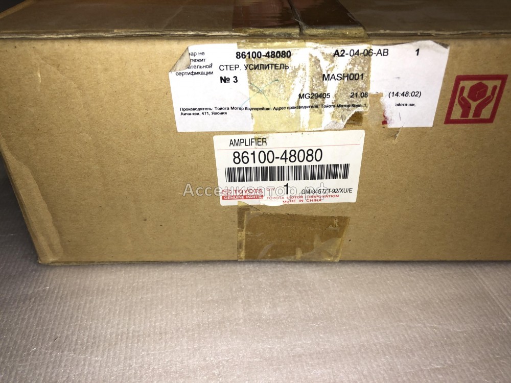 Усилитель акустической системы Lexus RX350 U30 8610048080