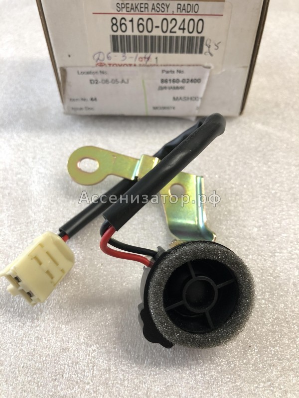 Динамик TOYOTA Corolla E120 8616002400