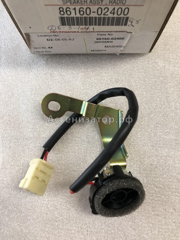 Динамик TOYOTA Corolla E120 8616002400