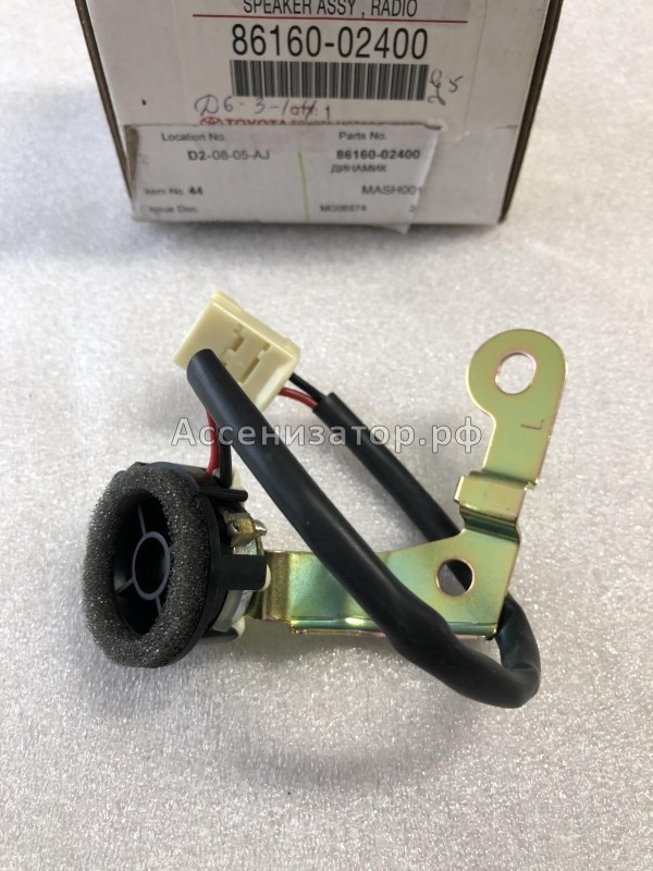 Динамик TOYOTA Corolla E120 8616002400