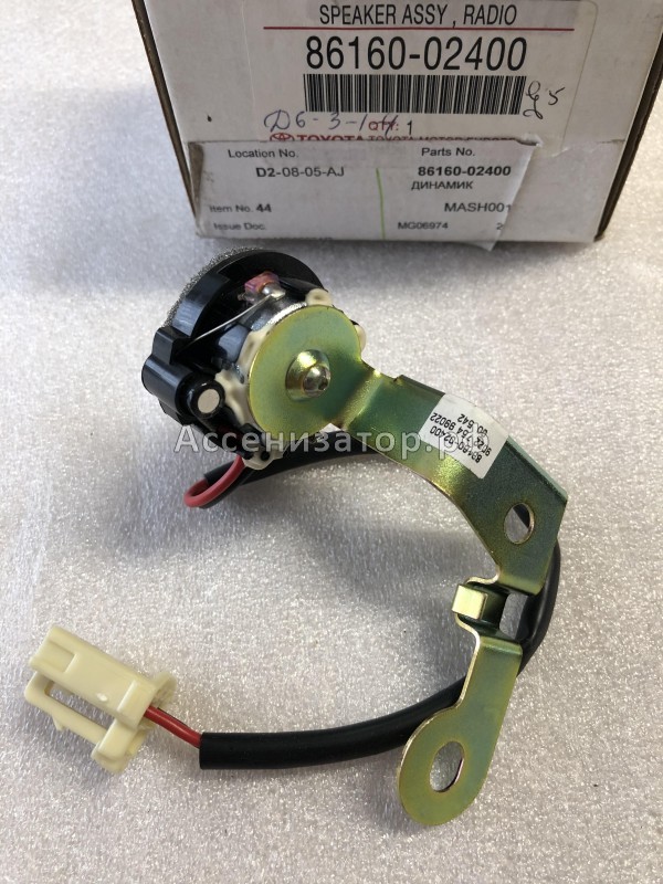 Динамик TOYOTA Corolla E120 8616002400