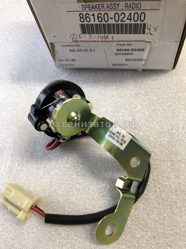 Динамик TOYOTA Corolla E120 8616002400