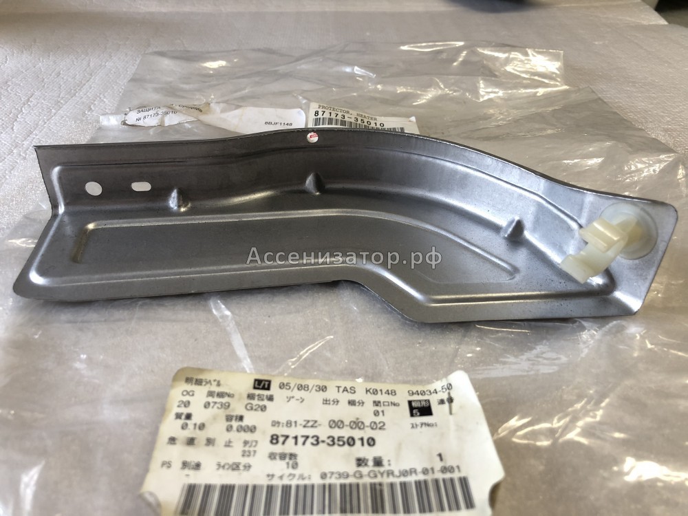 Защита TOYOTA 4Runner 8717335010