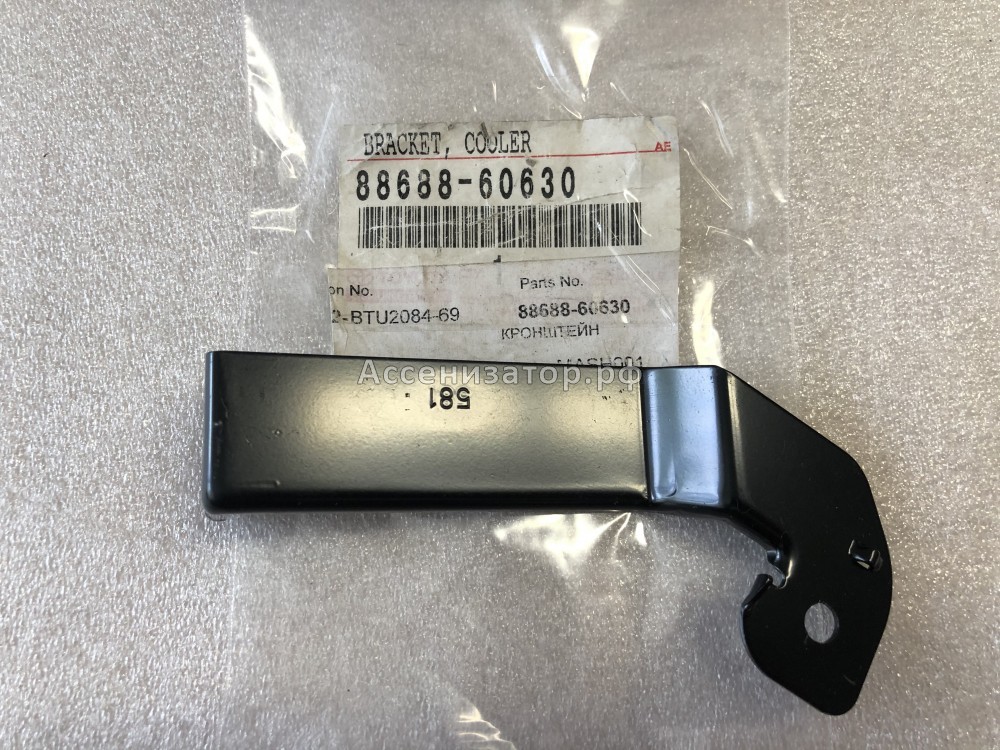 Кронштейн кондиционера TOYOTA Land Cruiser Prado 8868860630