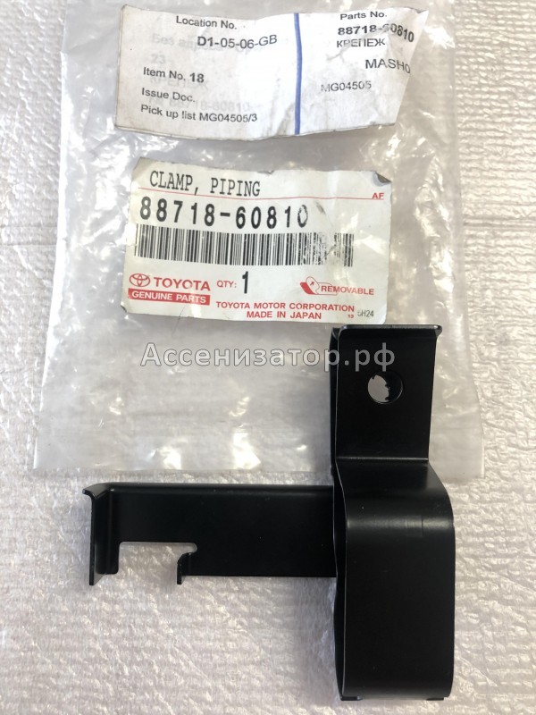 Крепеж TOYOTA LAND CRUISER PRADO 8871860810