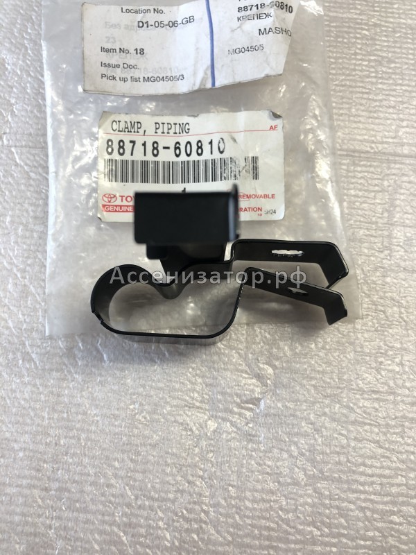 Крепеж TOYOTA LAND CRUISER PRADO 8871860810