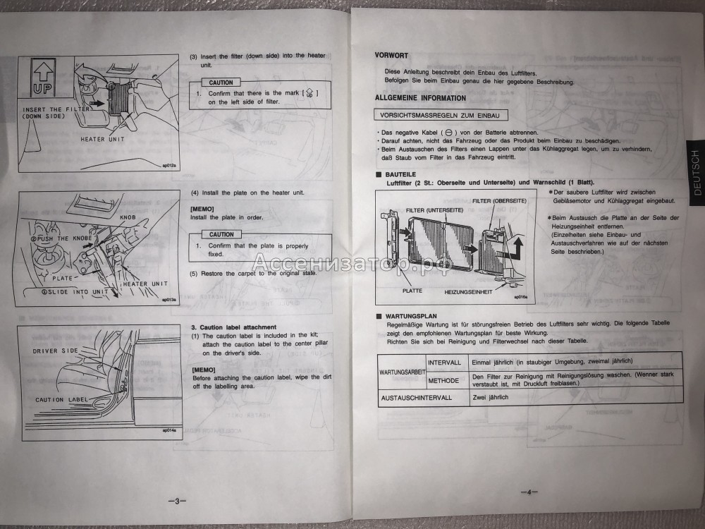 Фильтр салона TOYOTA 8888020020