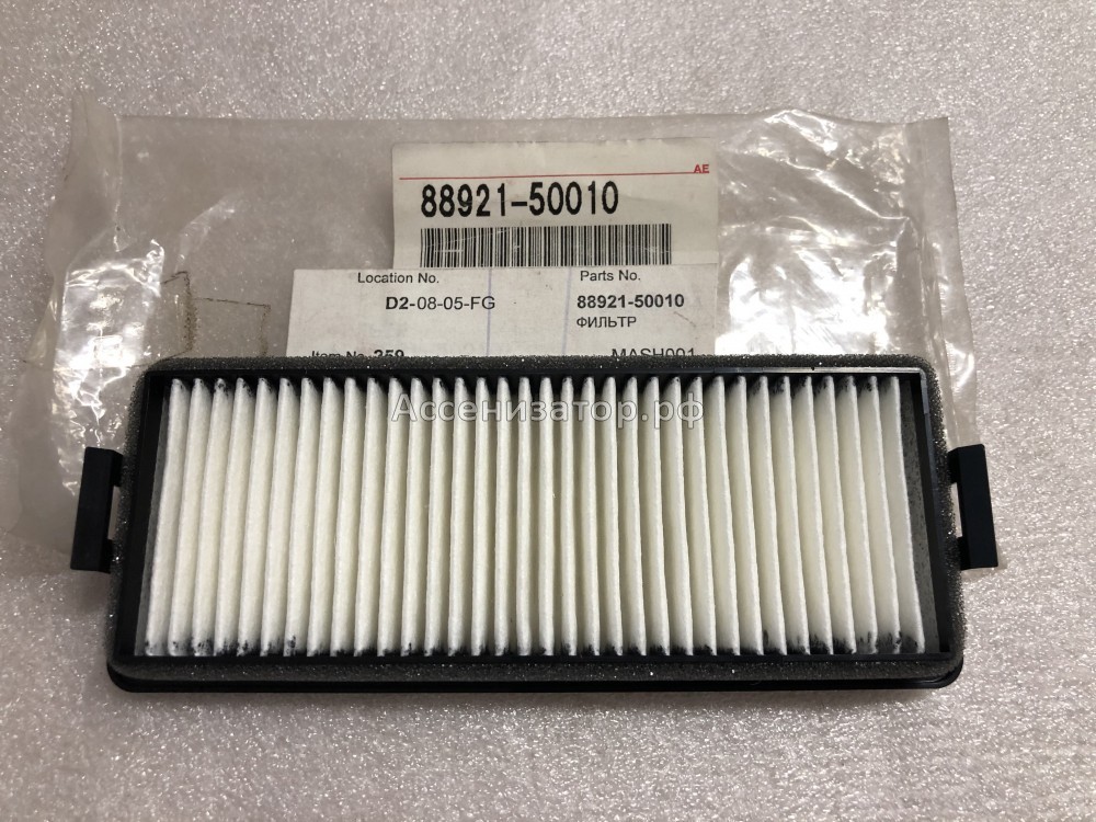 Фильтр воздушный климат контроля сиденья Lexus LS430 TOYOTA 8892150010