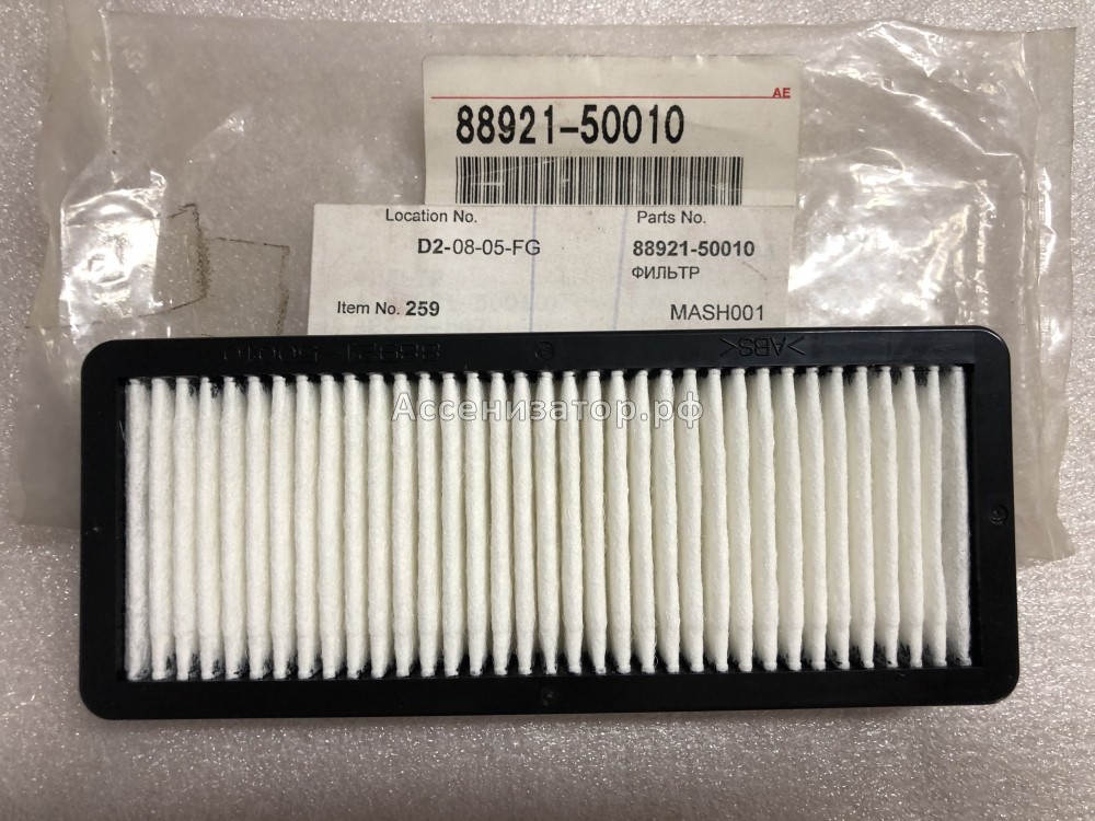 Фильтр воздушный климат контроля сиденья Lexus LS430 TOYOTA 8892150010