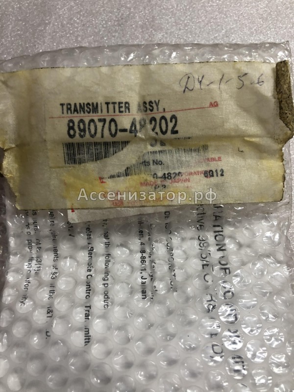 Передатчик TOYOTA 8907048202
