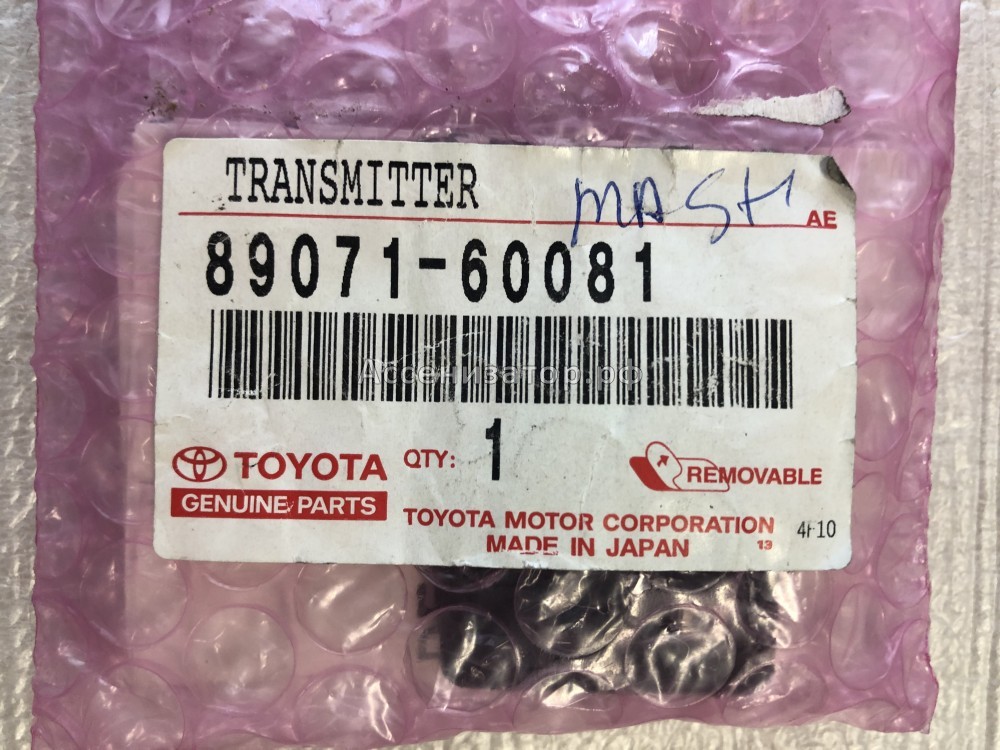 Микросхема ключа TOYOTA 8907160081