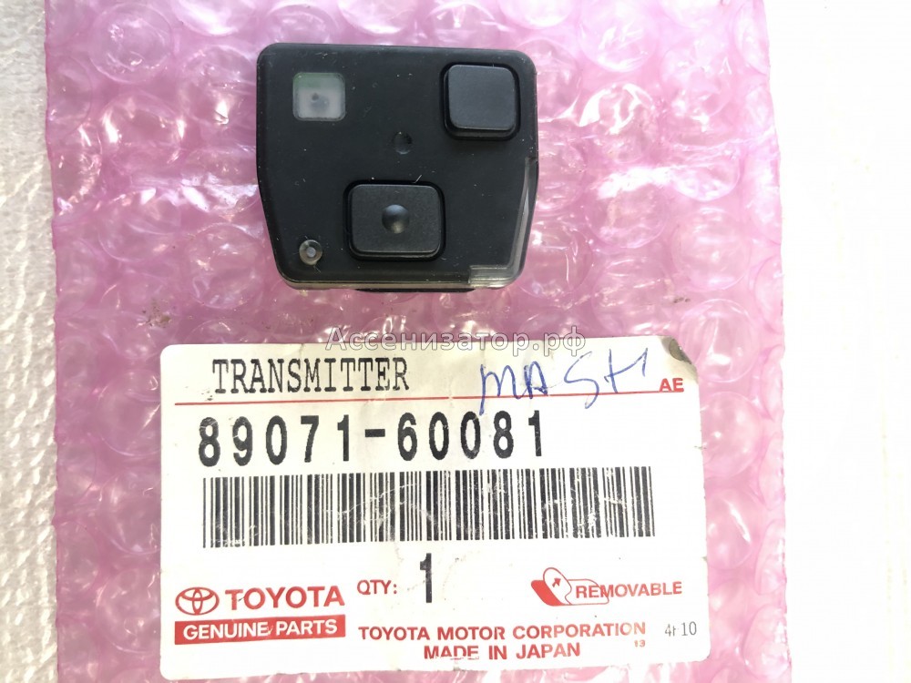 Микросхема ключа TOYOTA 8907160081