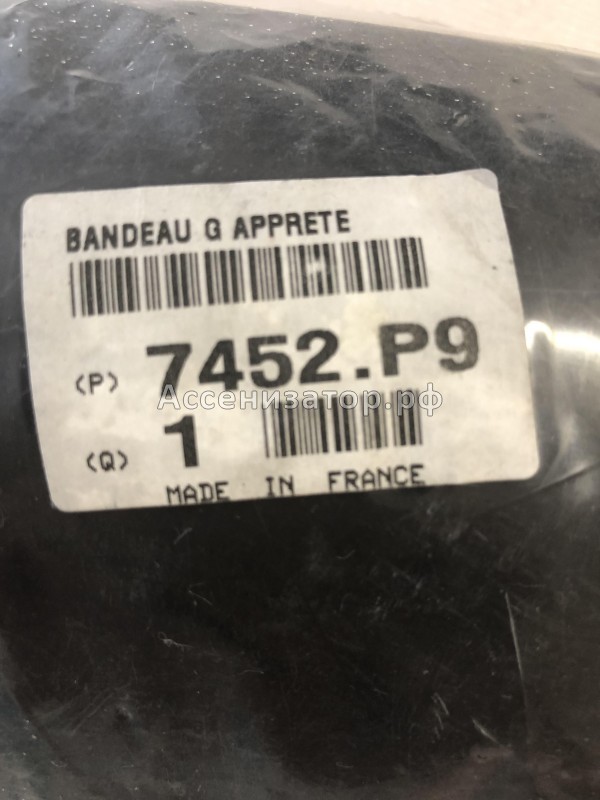 Накладка заднего бампера левая Peugeot 307 (2001-2007) 7452P9
