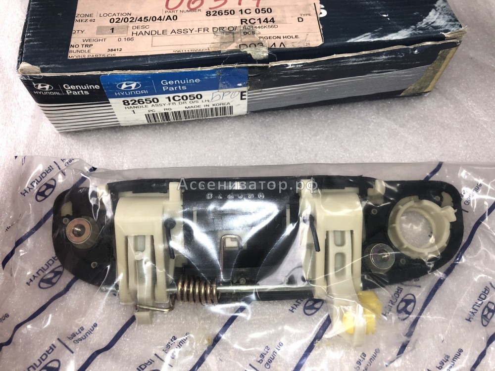 Ручка двери передней наружная левая HYUNDAI GETZ 2002-2010 826501C050