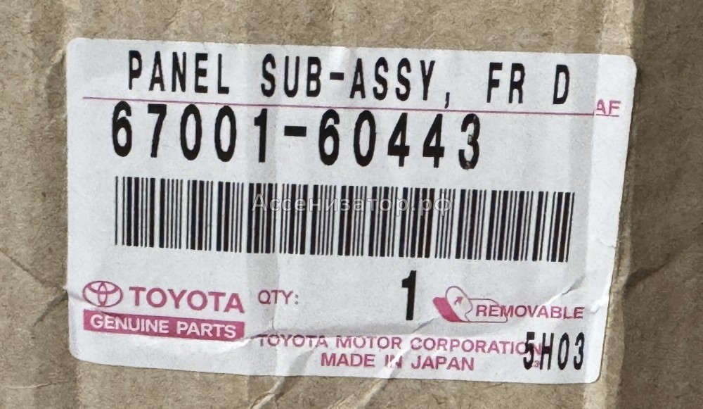 Дверь правая передняя Toyota Land Cruiser 100 1998-2007 6700160443 новая