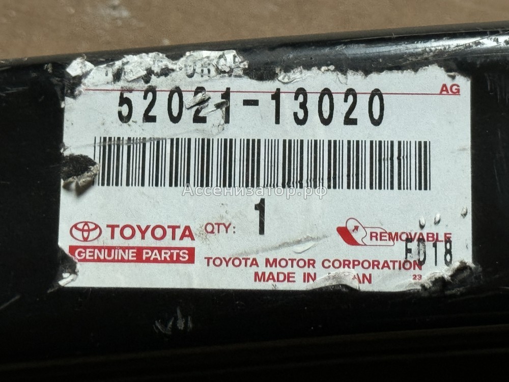Усилитель переднего бампера Toyota Corolla Verso 5202113020