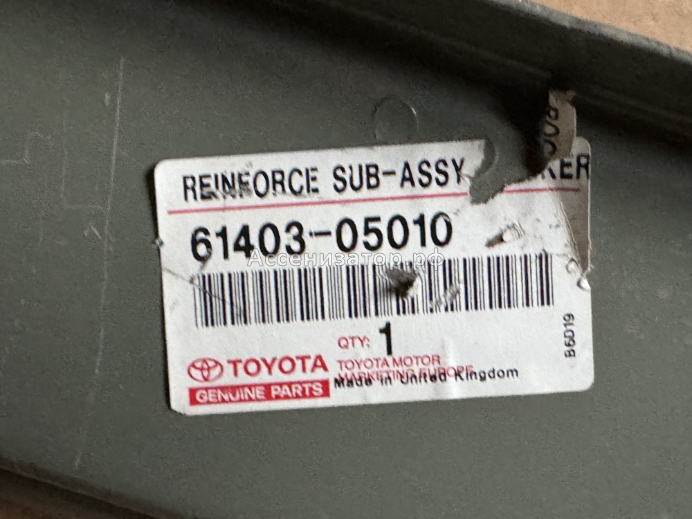 Порог правый Toyota Avensis T250 2003-2009 6140305010