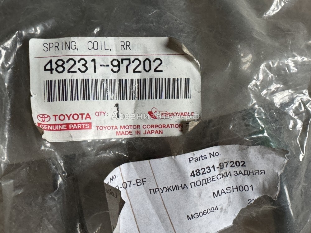 Пружина задняя Toyota DUET 4823197202