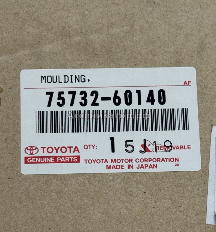 Молдинг передней левой двери Toyota LAND CRUISER 100 7573260140